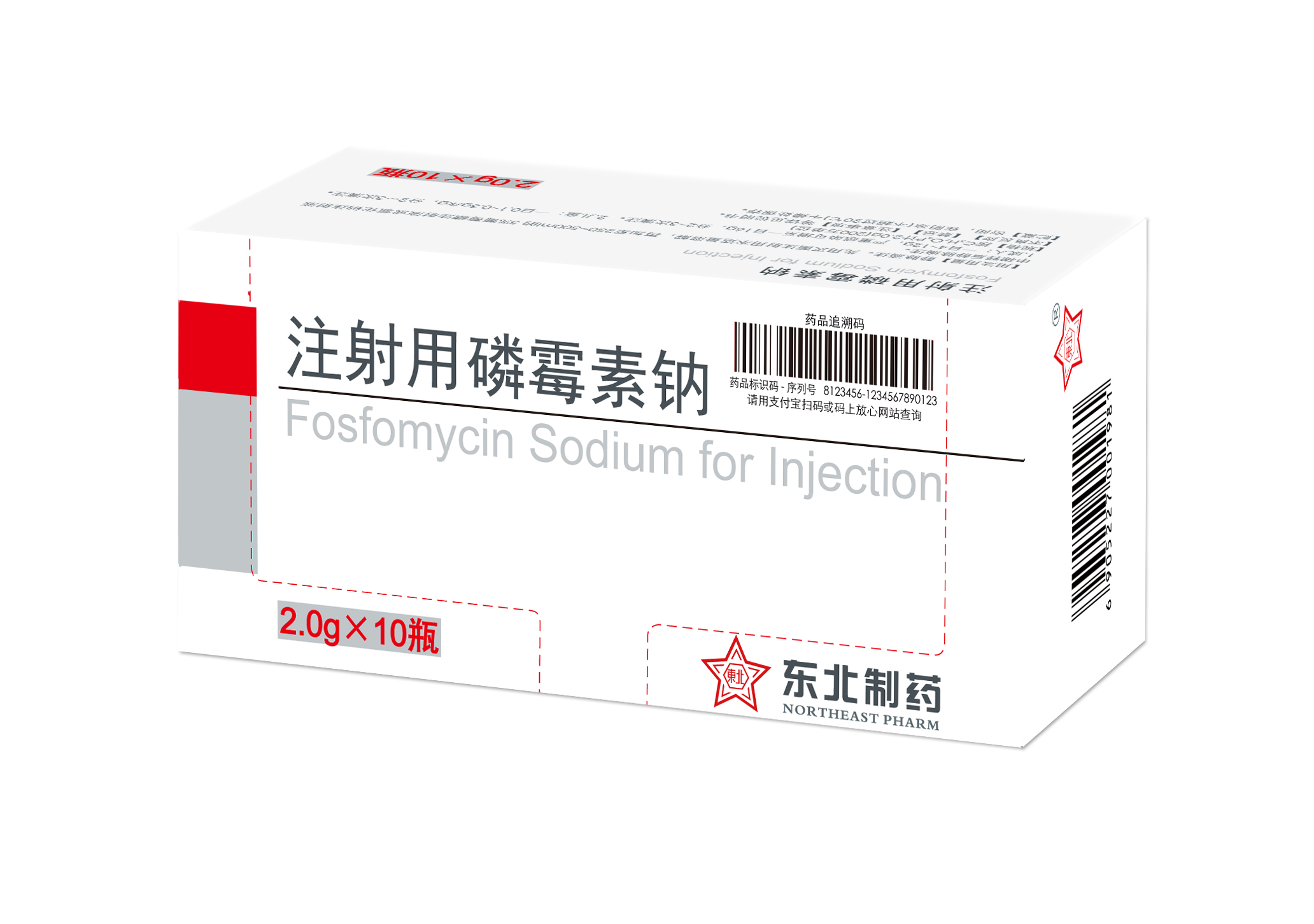 注射用磷霉素鈉