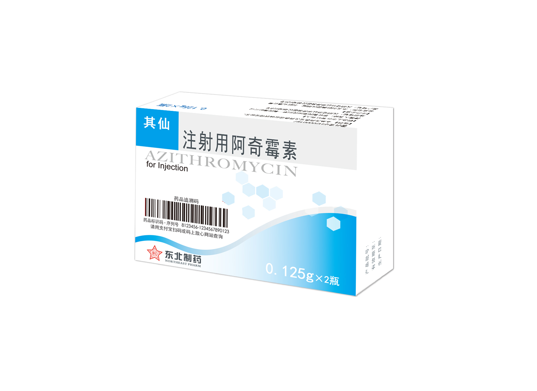 注射用阿奇霉素