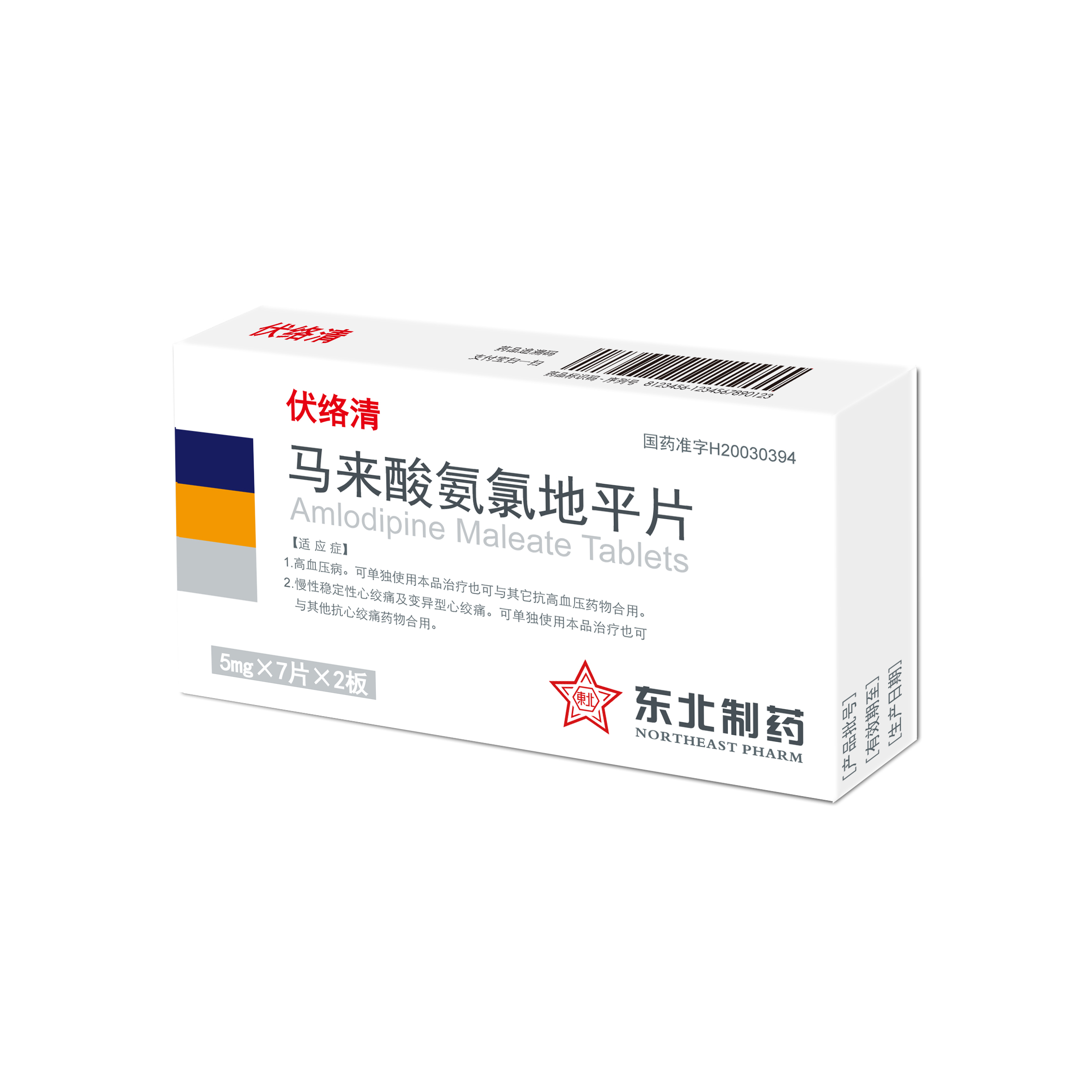 馬來酸氨氯地平片