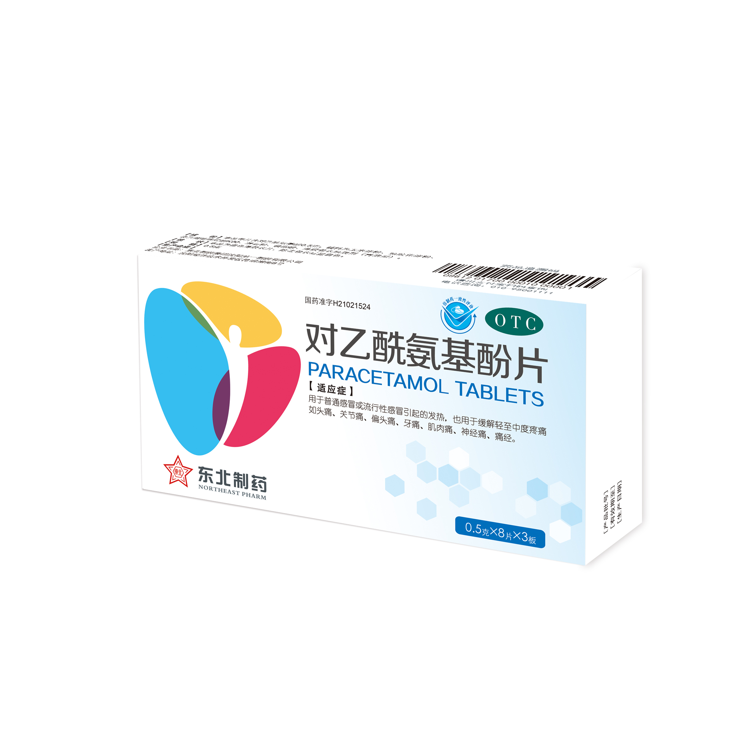 對乙酰氨基酚片